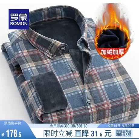 【加绒保暖】罗蒙男士磨毛衬衫冬季新款商务纯棉格子长袖工装衬衣图片