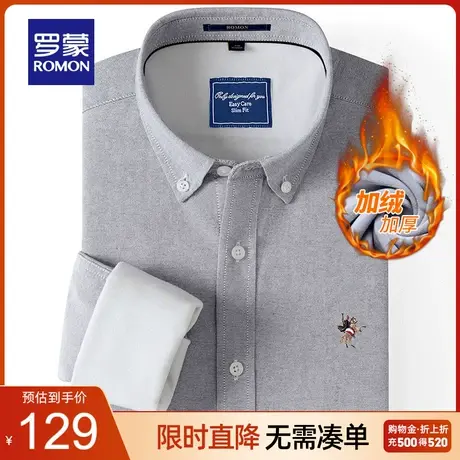 罗蒙男保暖长袖衬衫2022秋冬新款商务工装上衣加绒加厚牛津纺衬衣商品大图
