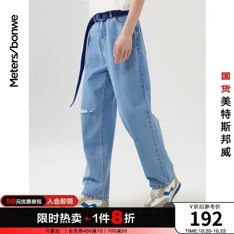 国货美特斯邦威舒适直筒男破洞牛仔裤潮流复古春夏季宽松休闲裤子商品大图