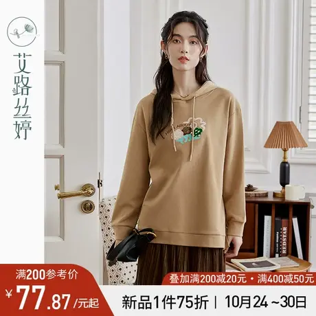 艾路丝婷中长款卫衣女连帽2023年秋季新款绣花宽松小落肩遮肉显瘦图片