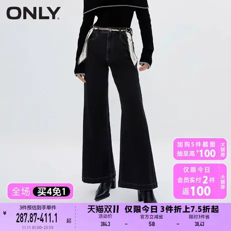 【买4免1】【上新】ONLY奥莱时尚气质百搭宽松高腰阔腿牛仔裤女商品大图