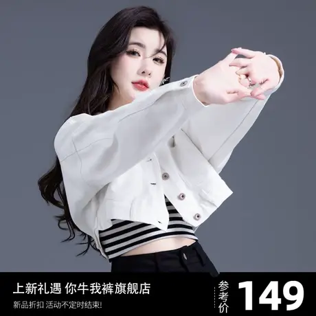白色短款牛仔外套女春秋款2023新款爆款设计感休闲夹克小个子上衣商品大图