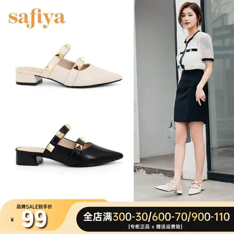 Safiya/索菲娅春夏新款个性时尚铆钉条带穆勒拖不掉跟不磨脚拖鞋商品大图