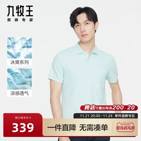 [冰藻泥]九牧王男装短袖T恤2023夏新款凉感抗菌透气多色POLO衫BN图片