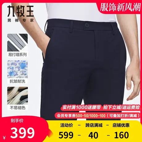 【易打理】九牧王男裤休闲裤中青年春夏新款色纺百搭直筒抗皱长裤图片