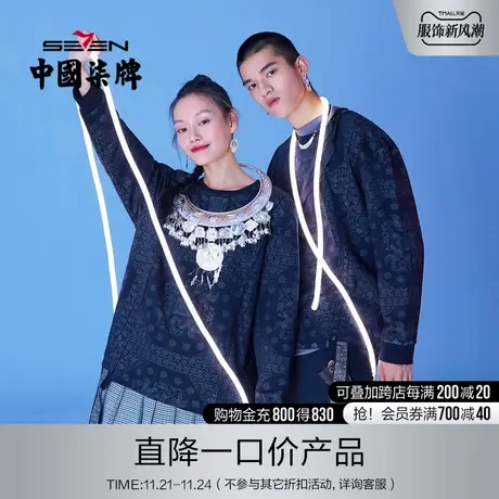 柒牌非遗苗绣系列男士清仓长袖卫衣时尚青年休闲印花飘带黑色t恤商品大图