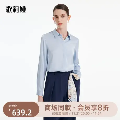 换购|歌莉娅真丝女士衬衫秋季新款高级感轻熟法式通勤上衣图片