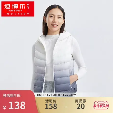 坦博尔羽绒马甲女轻薄短款百搭秋冬时尚渐变色连帽保暖潮TB210000图片