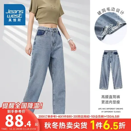 KF真维斯女款直筒破洞拼布牛仔长裤 夏季潮流薄款牛仔裤女款裤子图片