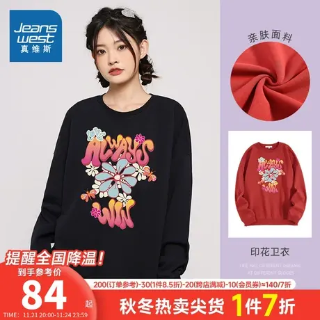 LN真维斯女装潮流花朵印花春天上衣 春秋季圆领300g卫衣女式衣服图片