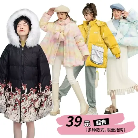 【1件88元起】断码清仓合集女装秋冬棉服羽绒服双面毛呢大衣特价商品大图