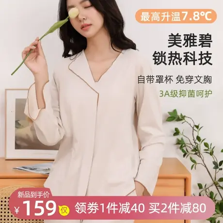 睡衣带胸垫女2022新款秋冬季薄款可外穿美雅碧家居服套装长袖宽松图片
