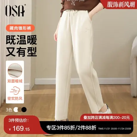 OSA欧莎双面德绒慵懒风休闲运动裤女秋冬季新款2024年新款锥形裤图片