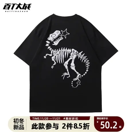 vintage暗黑风t恤短袖街头朋克美式恐龙骨架小众夏天纯棉宽松内搭图片