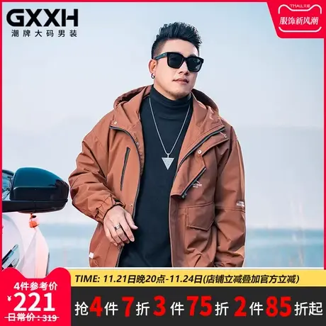 GxxH潮牌大码男装 个性加肥加大肥佬休闲宽松百搭连帽夹克外套商品大图
