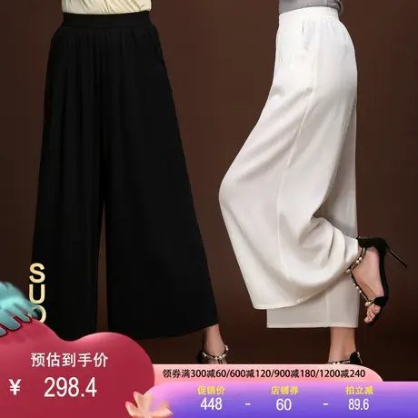 真丝阔腿裤女松紧腰大码女裤宽松长裤垂感大脚裤裙桑蚕丝裙裤商品大图
