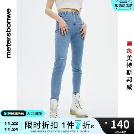 国货美特斯邦威紧身牛仔裤春夏基本高腰直筒经典款纯色牛仔长裤商品大图