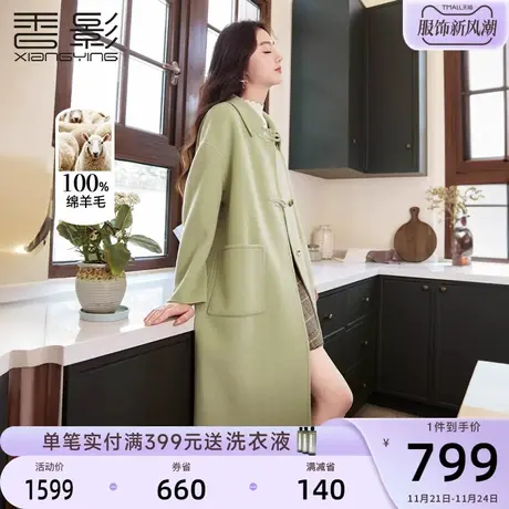 香影双面呢大衣女2023秋冬装新款100%纯羊毛呢子翻领绿色毛呢外套图片