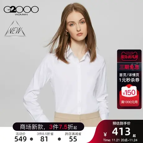 【防紫外线】G2000女装春季商场新款凉感面料防晒易打理长袖衬衫图片