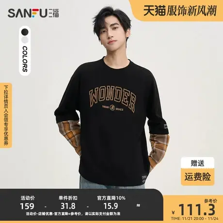 三福2023秋男士格纹假两件重磅长T恤 休闲宽松圆领上衣男475348商品大图