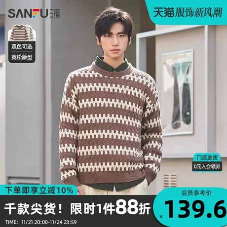三福2023冬男士提花织法撞色毛衣 复古休闲宽松圆领上衣477978商品大图
