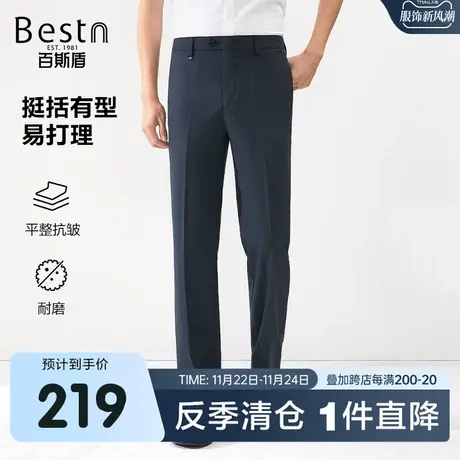 百斯盾男士西裤2023春装夏款休闲通勤长裤时尚百搭直筒显瘦裤子商品大图