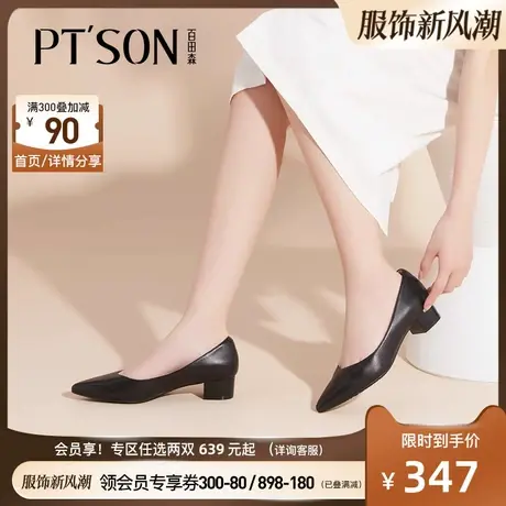 商场同款百田森工作鞋女春秋新款粗跟单鞋羊皮真皮黑色久站不累脚图片