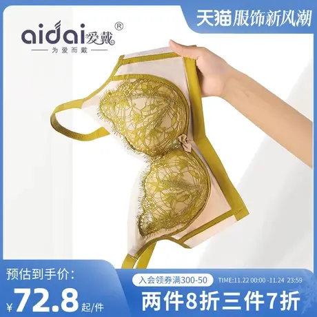 爱戴内衣女薄款秋季大胸显小无钢圈收副乳防下垂美背无痕文胸奶罩商品大图