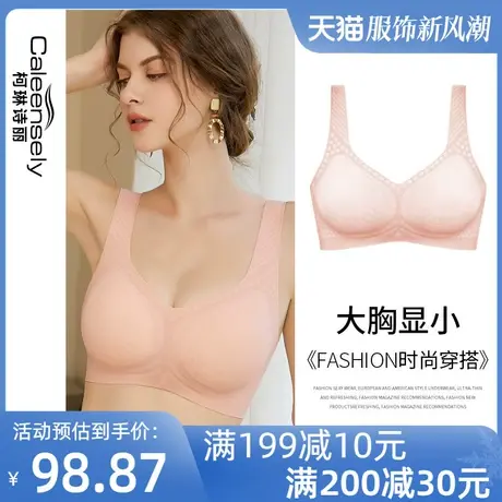 女士无痕背心式夏季薄款大胸显小胸聚拢光面文胸全罩杯无钢圈内衣图片
