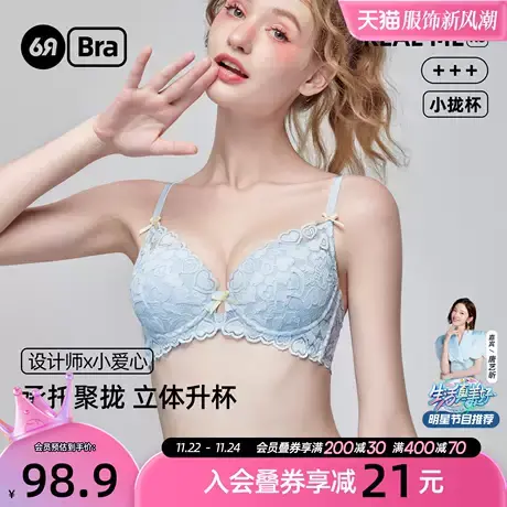 6RBI小爱心内衣女上薄下厚舒适柔软胸罩收副乳防外扩性感蕾丝文胸商品大图