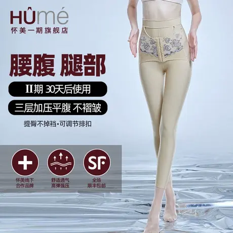 怀美二期美体塑身裤提臀长裤高腰排扣收腹束腹裤收腹束腰束大腿图片