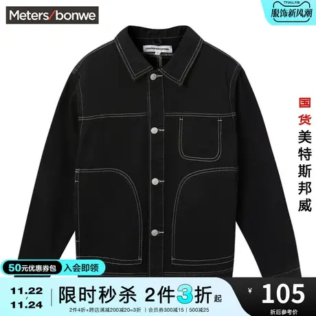 [3件2.5折起]美特斯邦威装牛仔外套男春秋季百搭时尚线条潮流上衣商品大图