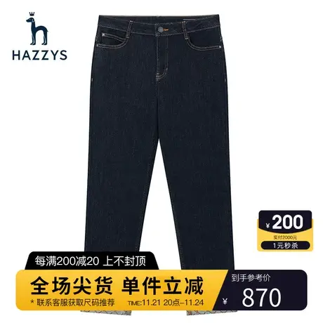 Hazzys哈吉斯直筒水洗磨白牛仔裤女时尚秋季英伦通勤休闲九分裤商品大图