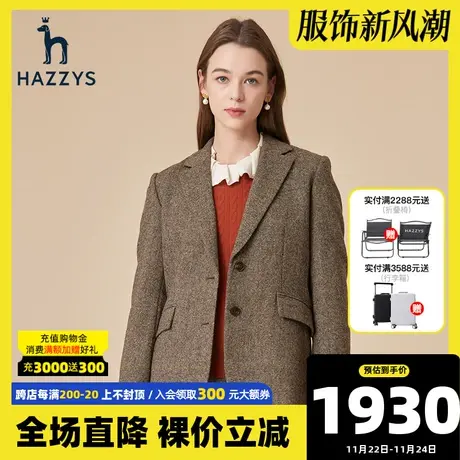 Hazzys哈吉斯呢质格纹单西女士新款秋冬西装外套休闲西服通勤上衣图片