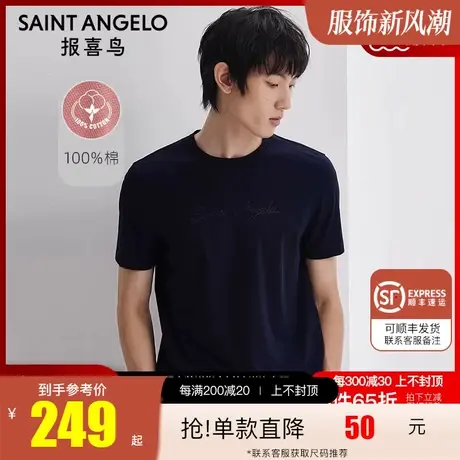 报喜鸟奥莱特卖夏季薄款短袖T恤衫 男士修身潮流休闲圆领棉体恤图片