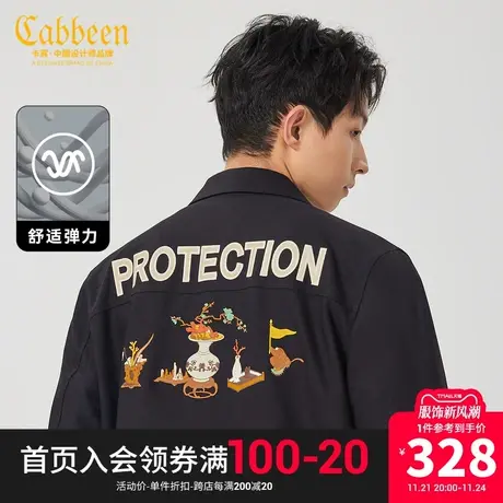 卡宾男装 国风艺术刺绣夹克2023秋新款TR弹力斜纹外套气质男潮流A图片