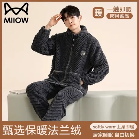 猫人2023新款男士睡衣秋款加绒加厚保暖珊瑚绒法兰绒家居服男款冬图片