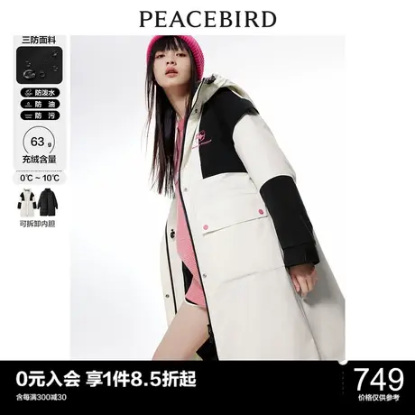 太平鸟中长款风衣式羽绒服女年冬季新款黑白撞色两件式羽绒服图片