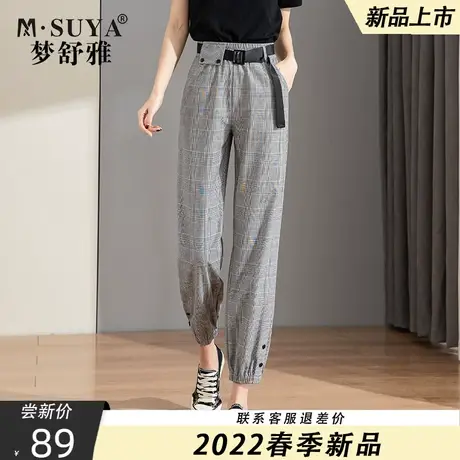 梦舒雅格子哈伦裤女春夏2022年新款高腰宽松薄款显瘦休闲萝卜裤图片