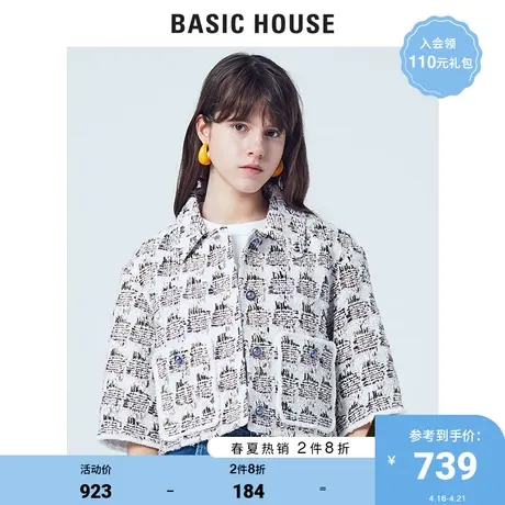 Basic House/百家好商场同款夏季韩版印花休闲短外套女HUJK321B商品大图