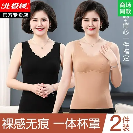 老年人背心内衣女带胸垫一体式中老年妈妈免穿文胸无痕运动衣胸罩商品大图