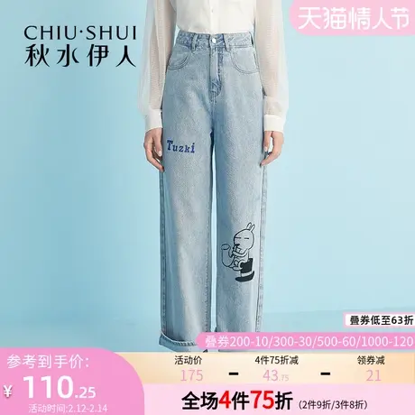 秋水伊人春秋女士牛仔裤裤子高腰宽松直筒Q59图片