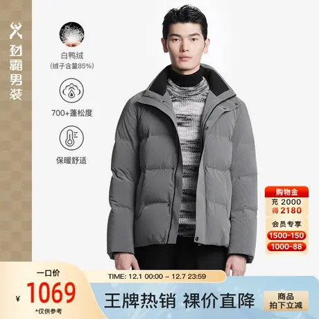 劲霸男装男士外套冬季面包服保暖立领条纹时尚商务短款茄克羽绒服图片