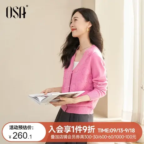 OSA欧莎粉色钉珠刺绣针织开衫上衣女秋装2023年新款宽松显瘦外套商品大图
