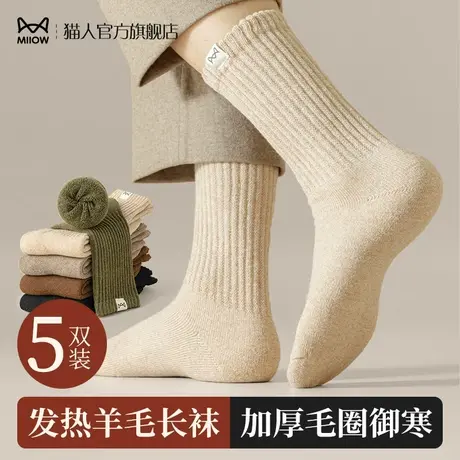 猫人羊毛袜子男士加德绒加厚秋冬季发热防寒保暖特厚中筒毛圈长袜图片