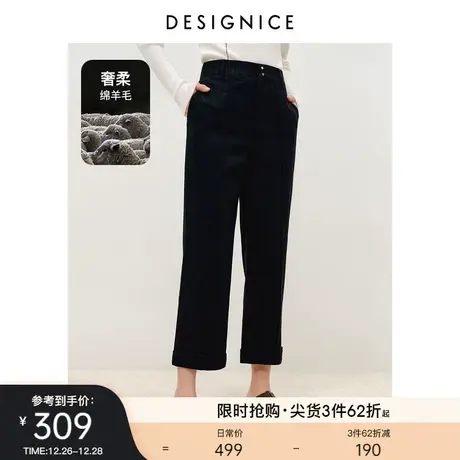 商场同款迪赛尼斯冬季新款绵羊毛九分毛呢宽松直筒裤休闲裤女商品大图