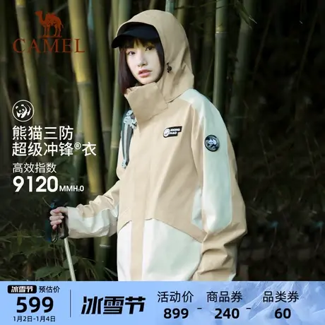 骆驼熊猫三防冲锋衣男女情侣同款专业防油污防水三合一外套登山服图片