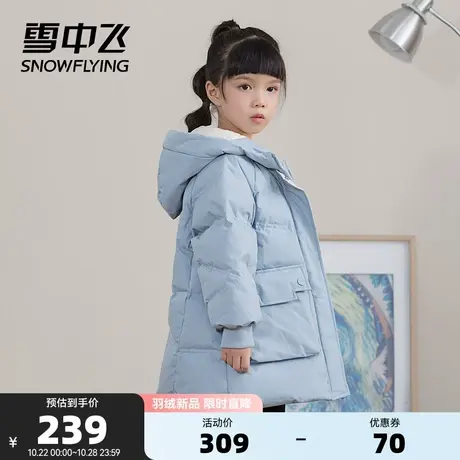 雪中飞秋冬新品女童宽松大口袋连帽设计童装保暖羽绒服图片