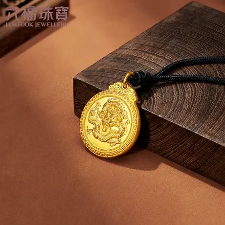 六福珠宝福满传家百福龙牌黄金吊坠男款足金挂坠计价L02TBGP0014图片