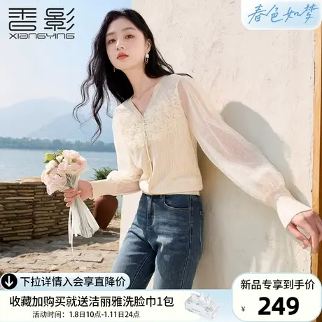 香影v领针织衫女2024年春季新款法式正肩米色网纱拼接假两件上衣商品大图